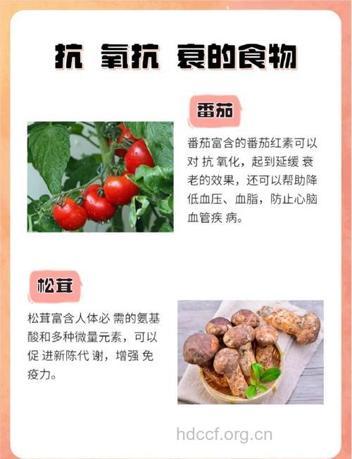 哪些食物有效保持青春