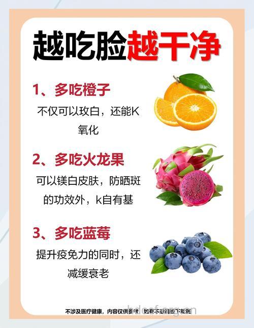 清新果蔬对皮肤有什么功效