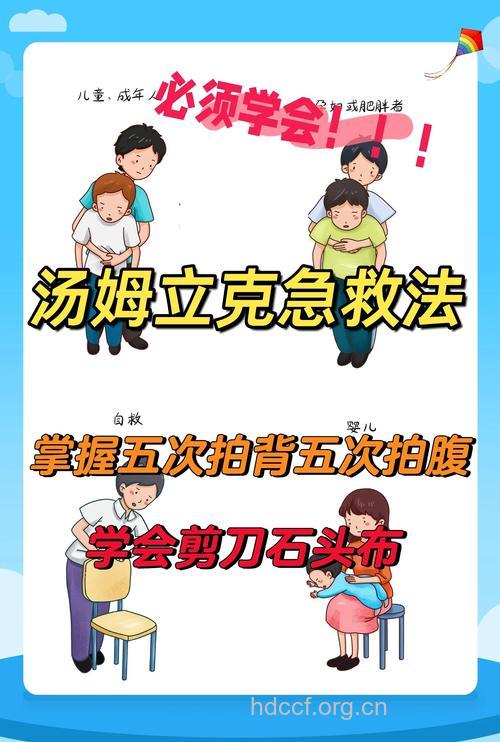 每个人必需懂的8个常见急救方法