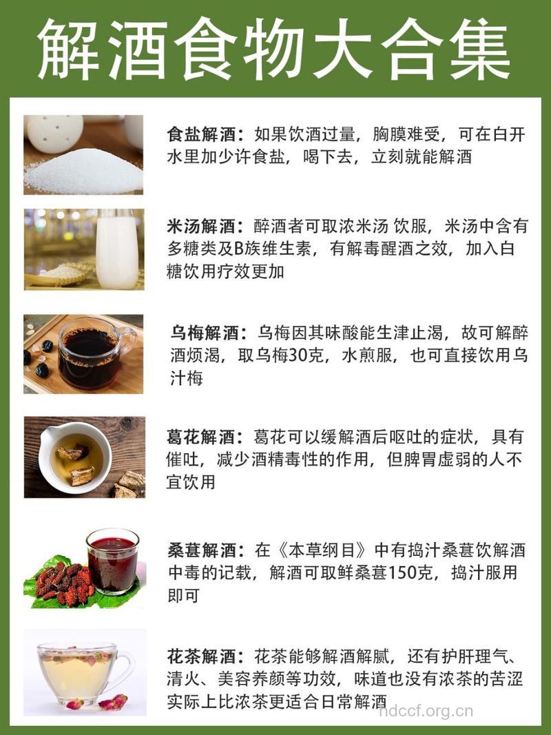 4种如此常见的食物竟然能解酒