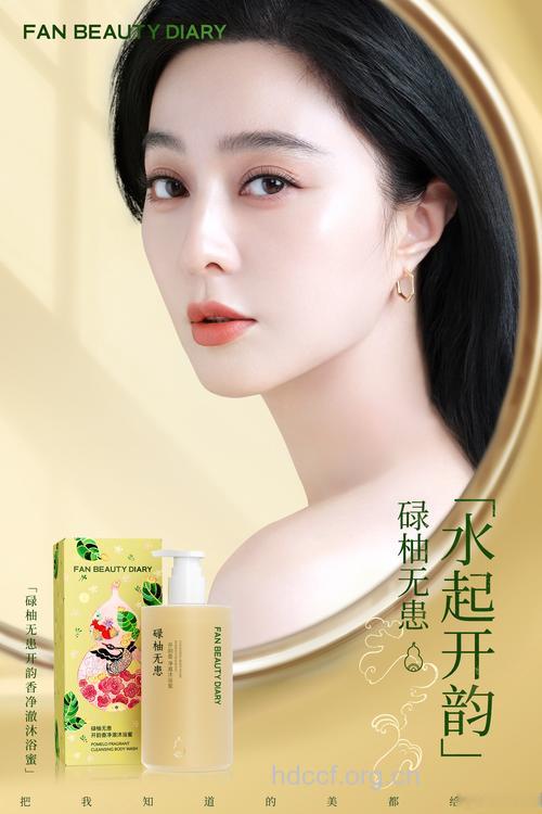 美女明星的私家秘方