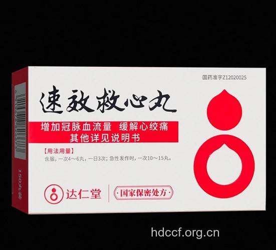 一些心脏病发作的急救药品