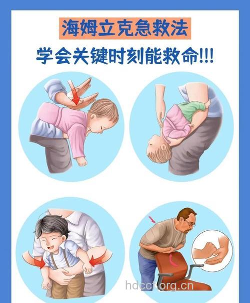 每人必须掌握的急救技能