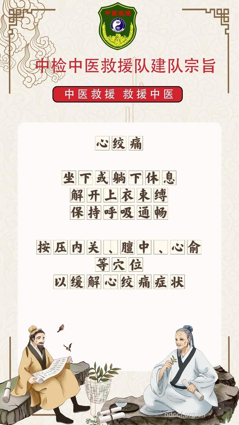 闪腰防不胜防 中医急救有方