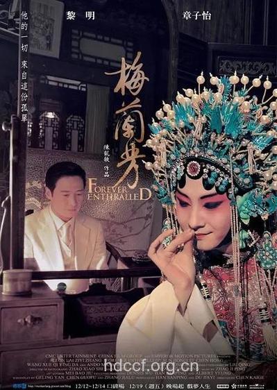 电影梅兰芳大师的美容秘方