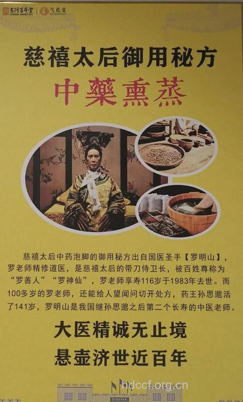 看慈禧给力的美容方法