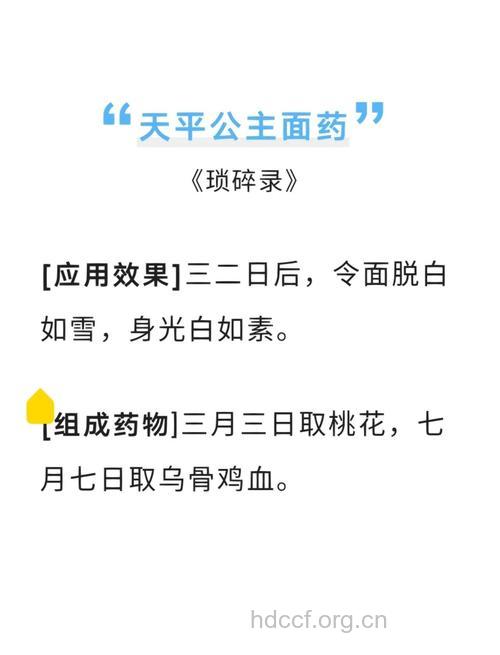 盘点公主皇后美容秘方