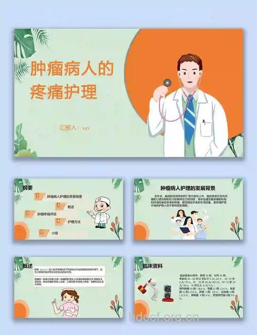癌痛病人有什么护理要点