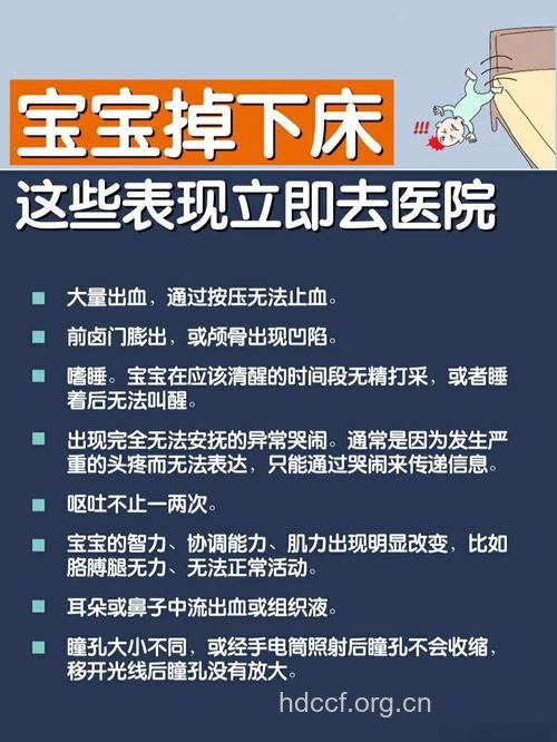 孩子头部撞伤的急救