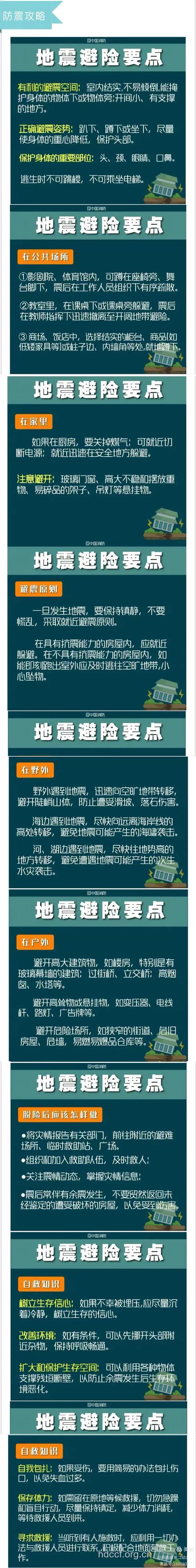 在户外或野外的避震知识