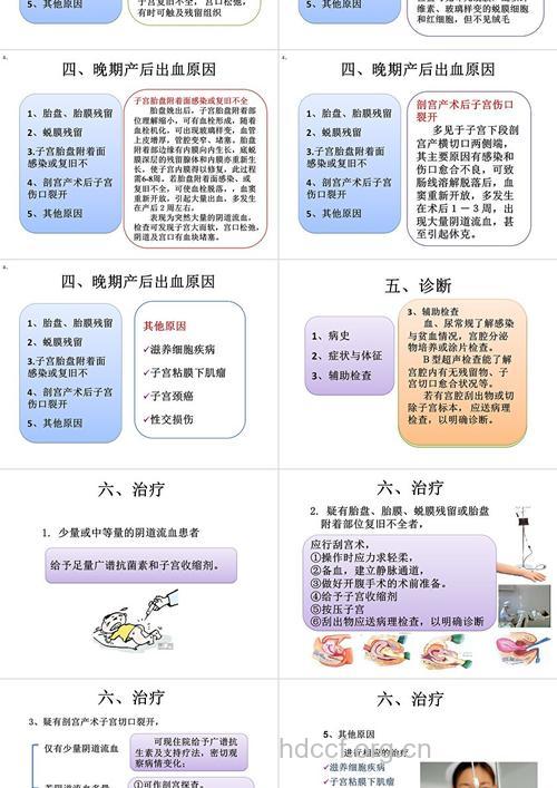 产后出血怎么饮食保健