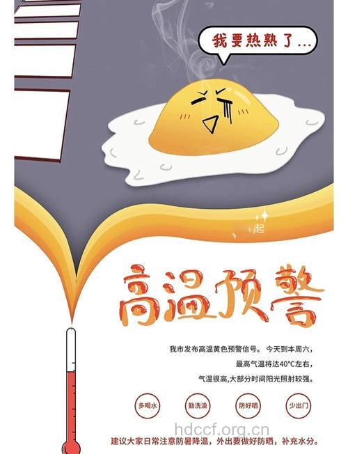 高温天需随时补充水分 喝食醋防中暑