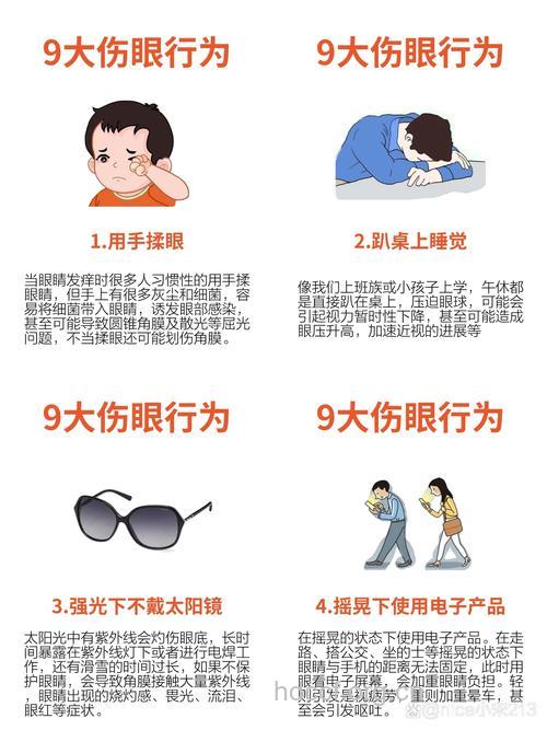 日常生活,如何预防眼睛受伤?