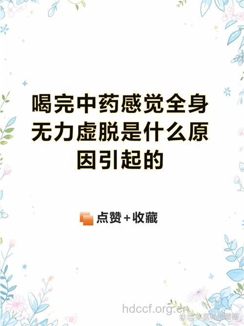 身体不舒服,又没有药怎么办?