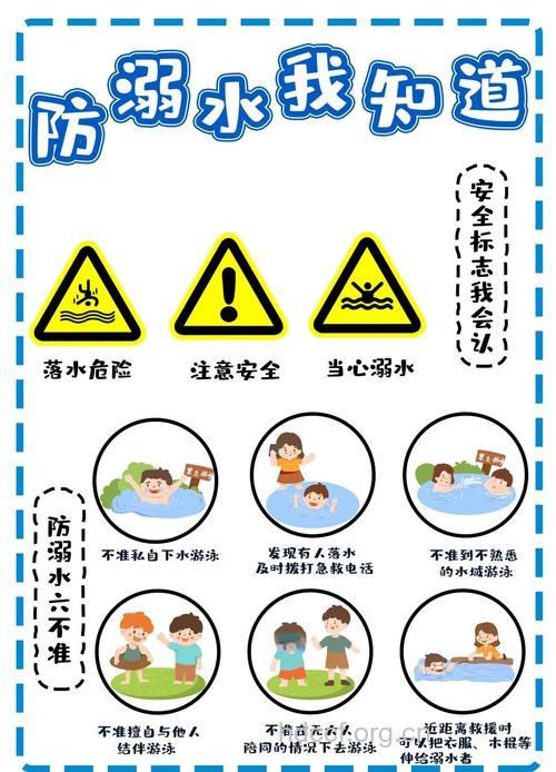 如何预防小儿溺水