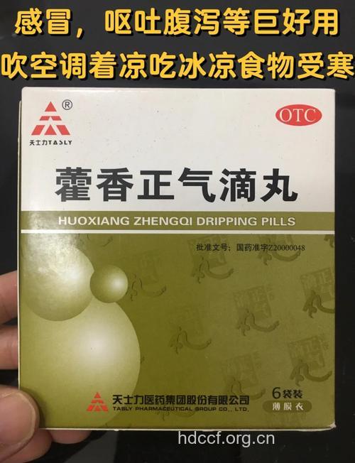 暑湿感冒首选藿香正气?