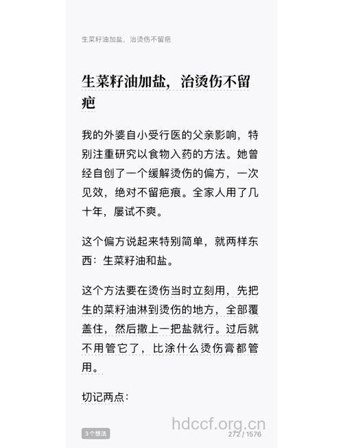 中药治疗烫伤有妙法