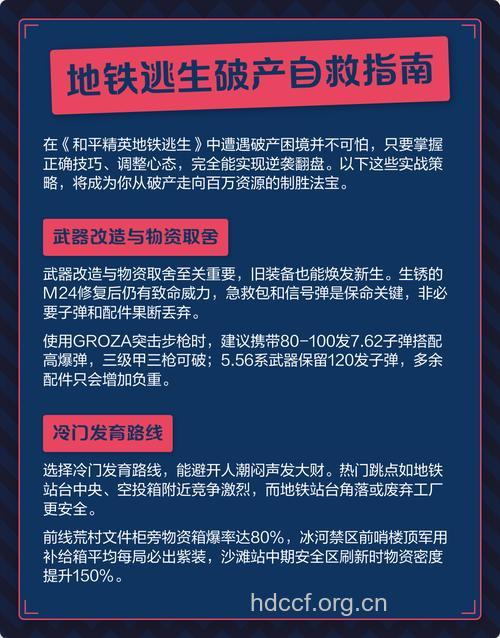 遭遇地铁事故的自救及急救措施
