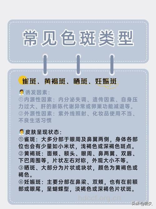 如何调理内分泌祛斑