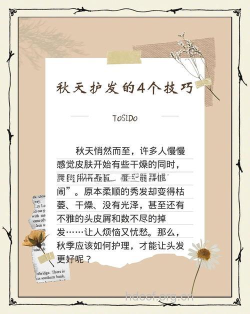 你知道秋季应该如何护发吗？