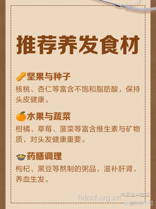 哪些食疗有助于秀发