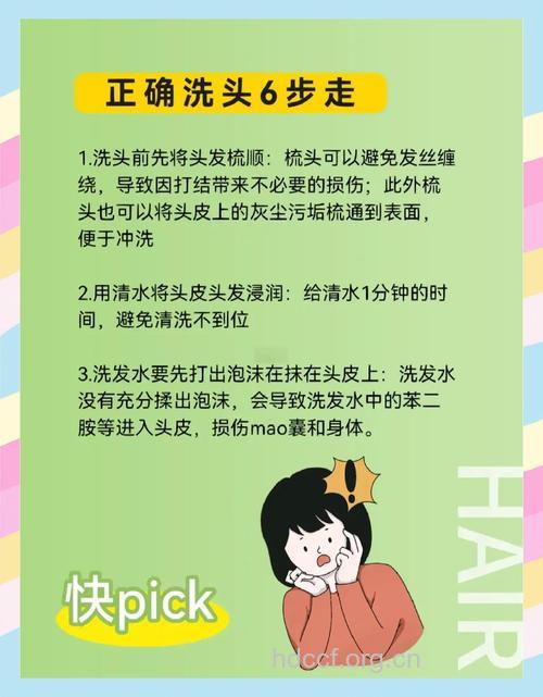 你知道怎么正确洗头吗？