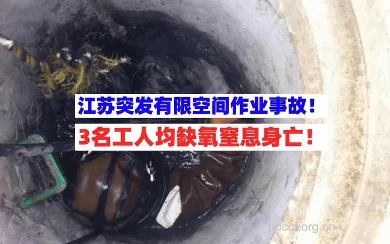 警惕:地下建筑易缺氧窒息