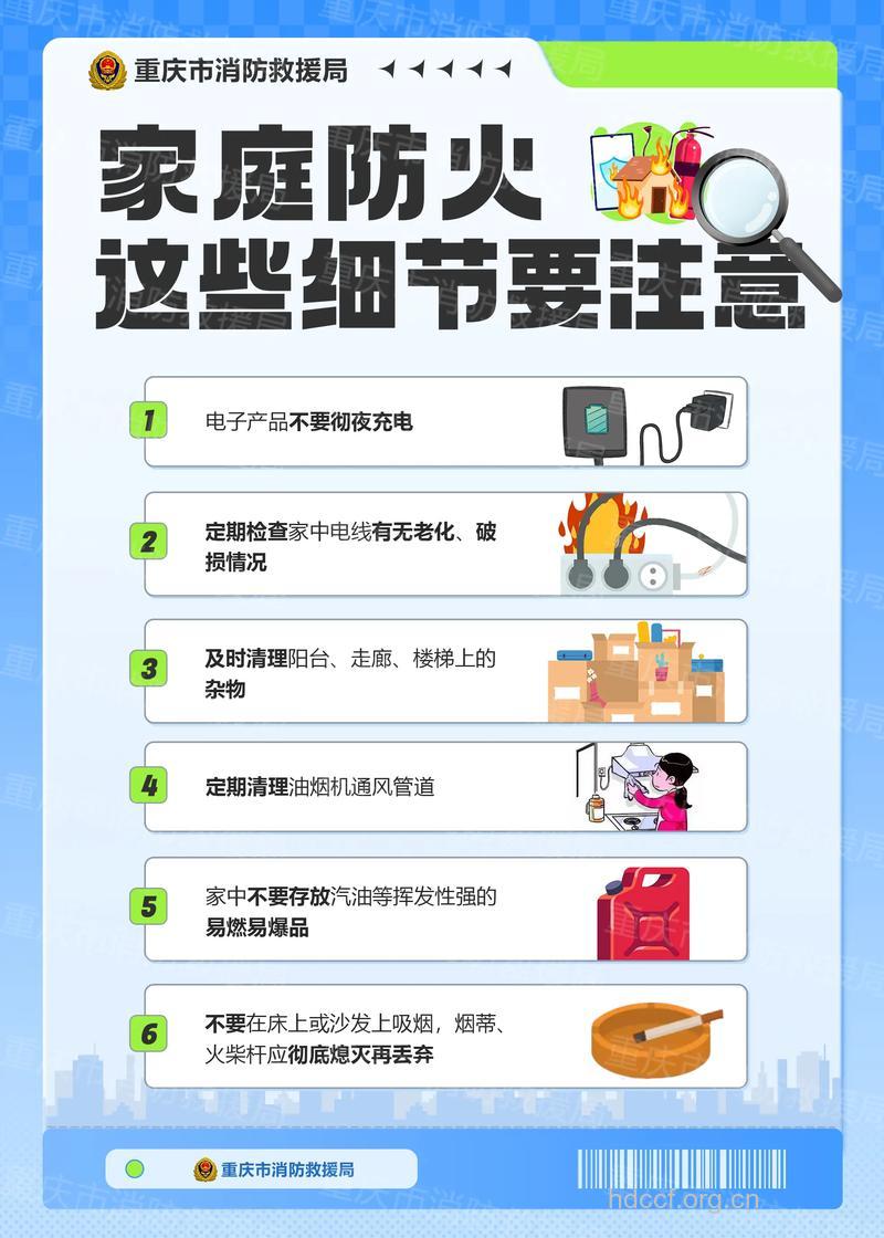 家庭刚起火灾的扑救措施