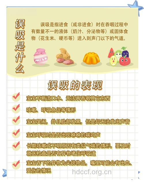 婴儿饮食需注意,以防误吸