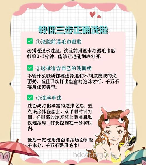 如何正确洗脸才能美白护肤