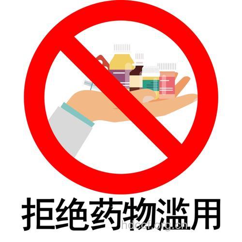 不可随意超量乱用有毒药品