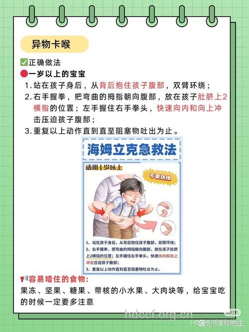 果冻卡喉咙怎么急救？