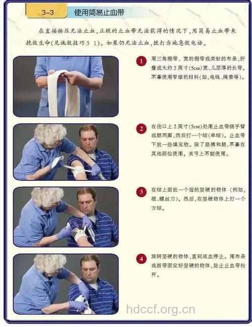 遇割脉自杀者该如何急救？