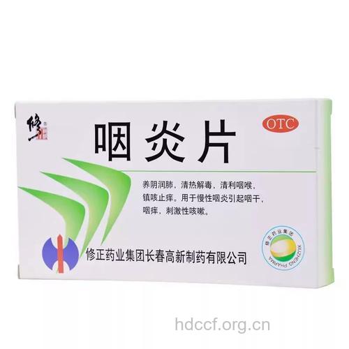 咽干嗓疼该如何选用口含片?