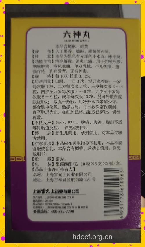 六神丸有哪些功效?