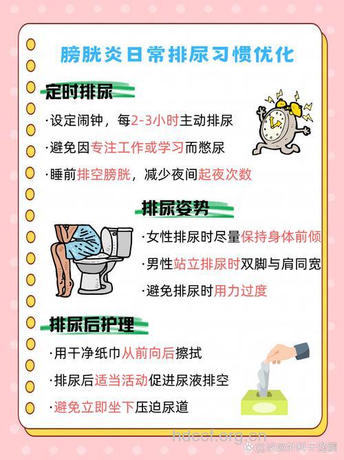 如何远离膀胱炎“侵袭”?