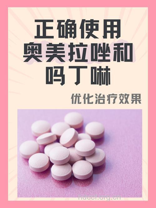 吗丁啉和哪些药物配伍效果最佳?