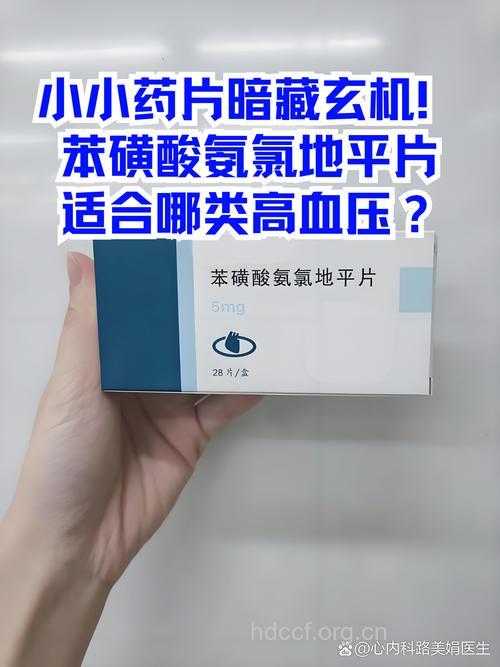 不影响性功能的降压药有哪些