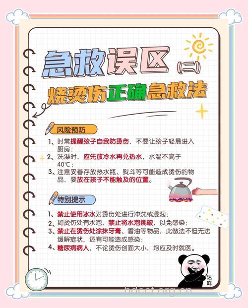 生活中常见的4个急救误区