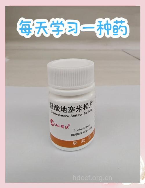 地塞米松片丰乳 很不靠谱