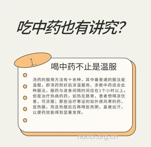 服用内服中药有哪些注意点