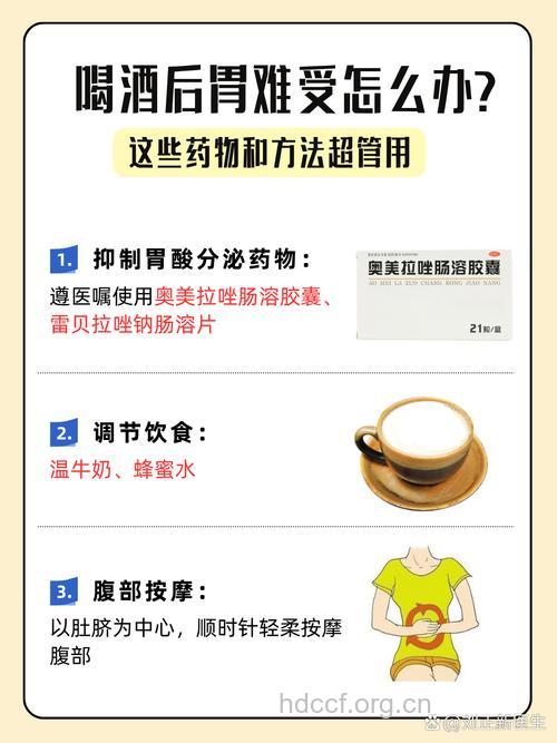服用治疗胃溃疡的药物 切勿多喝水