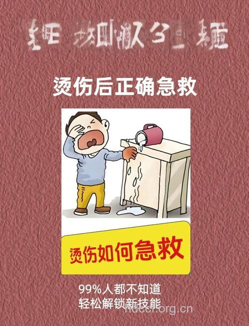 热水袋烫伤如何处理？