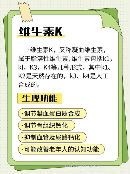 维生素K有哪些神奇药效呢？