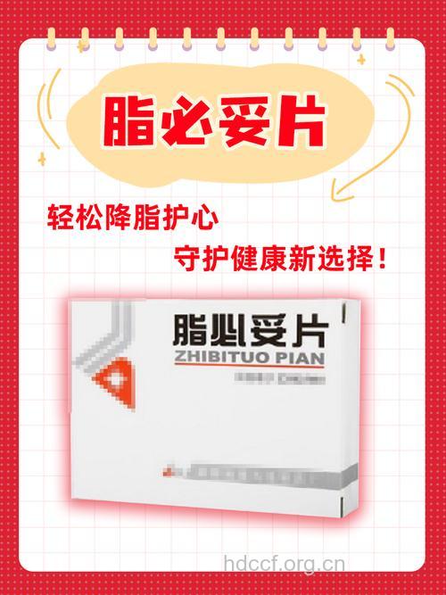 降脂常用药宜空腹服药