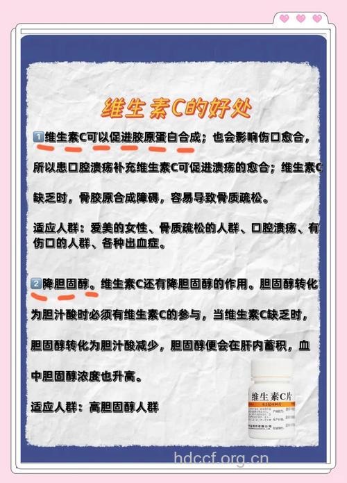 小剂量维生素C并不能预防感冒