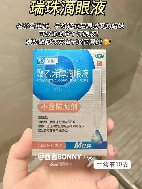 滴眼液含防腐剂,长期使用小心泪腺退化