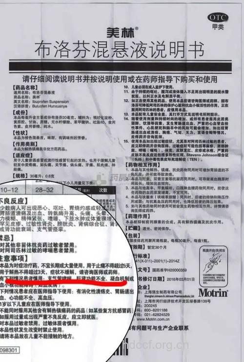说明书中剂量不明怎么办?