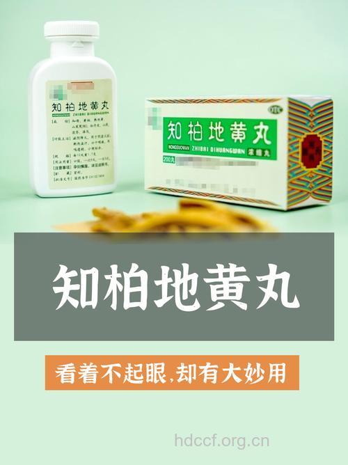 知柏地黄丸为何可治疗盆腔炎?