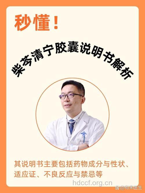 西医的诊断使用中成药治疗有效吗?